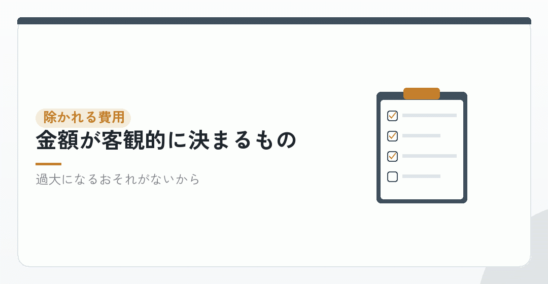 定款に書かなくてよい設立費用。認証の手数料・印紙税・登録免許税などを表したイラスト