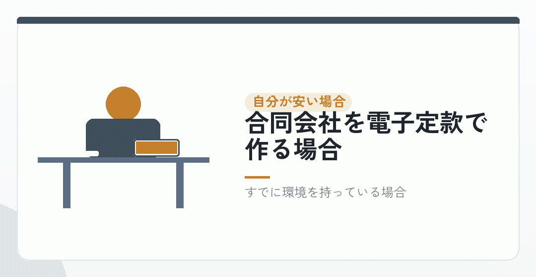 それでも自分でやるほうが安い場合を表したイラスト
