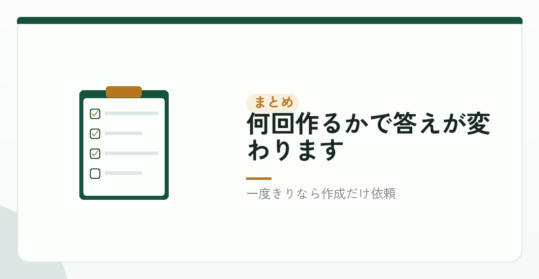 まとめ:4万円は確実に浮く。問題は代わりに何を払うかを表したイラスト