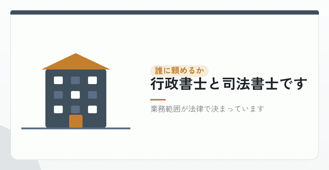 電子定款の作成を依頼できるのは誰かを表したイラスト