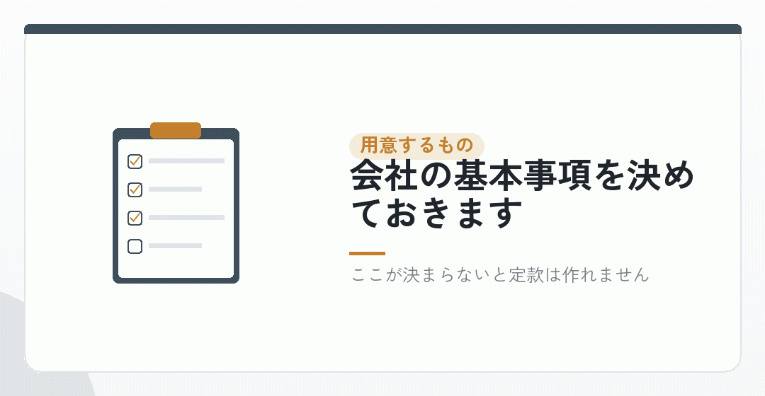 依頼するときに、こちらが用意するものを表したイラスト