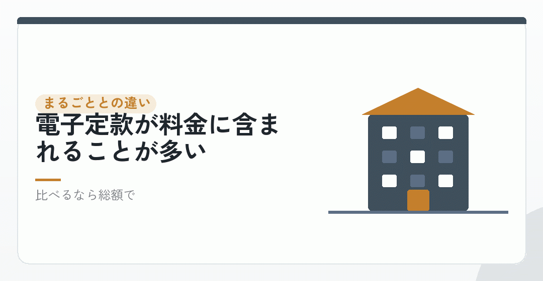 設立まるごと依頼する場合との違いを表したイラスト