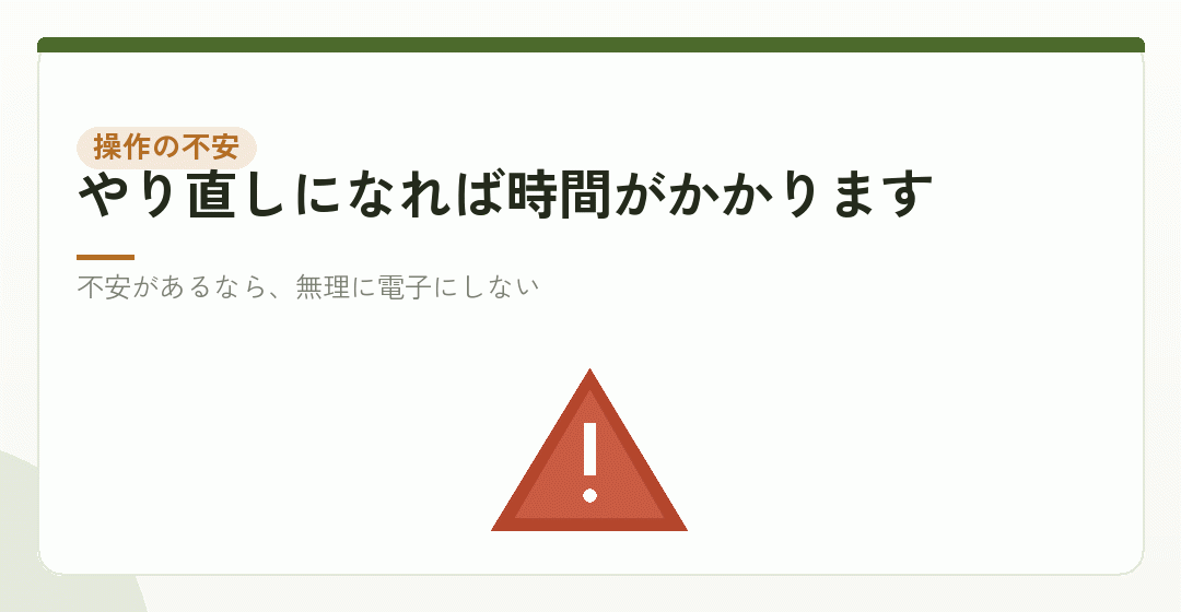 紙を選ぶ場面③：機器の操作に不安があるを表したイラスト