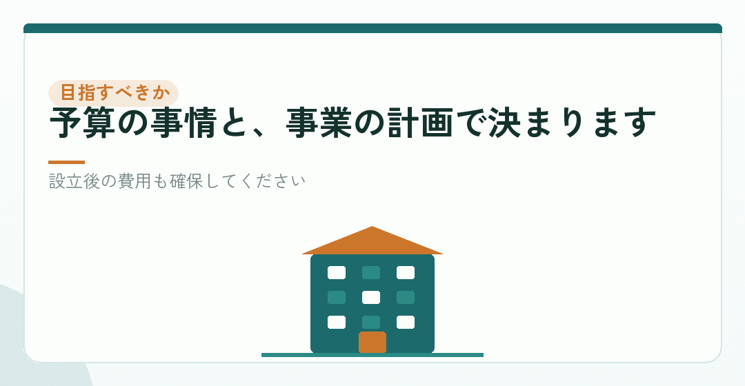 下限を目指すべきか、そうでないかを表したイラスト