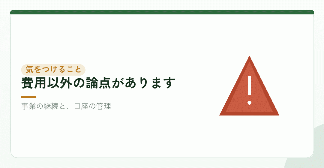 一人で作るときに気をつけることを表したイラスト