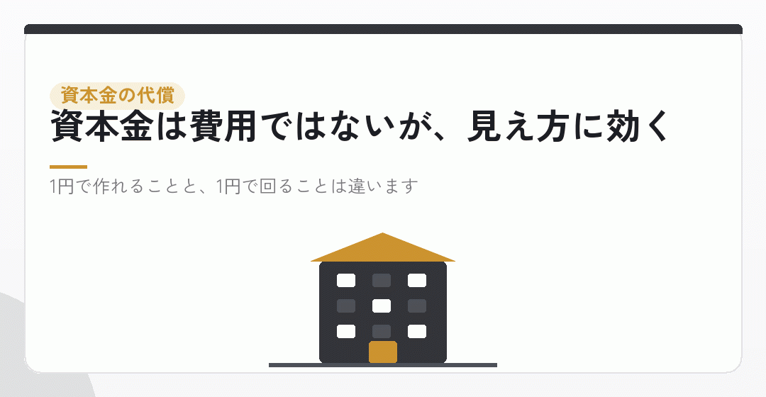 削ったもの③：資本金を小さくすると、口座と与信で不利になりうるを表したイラスト
