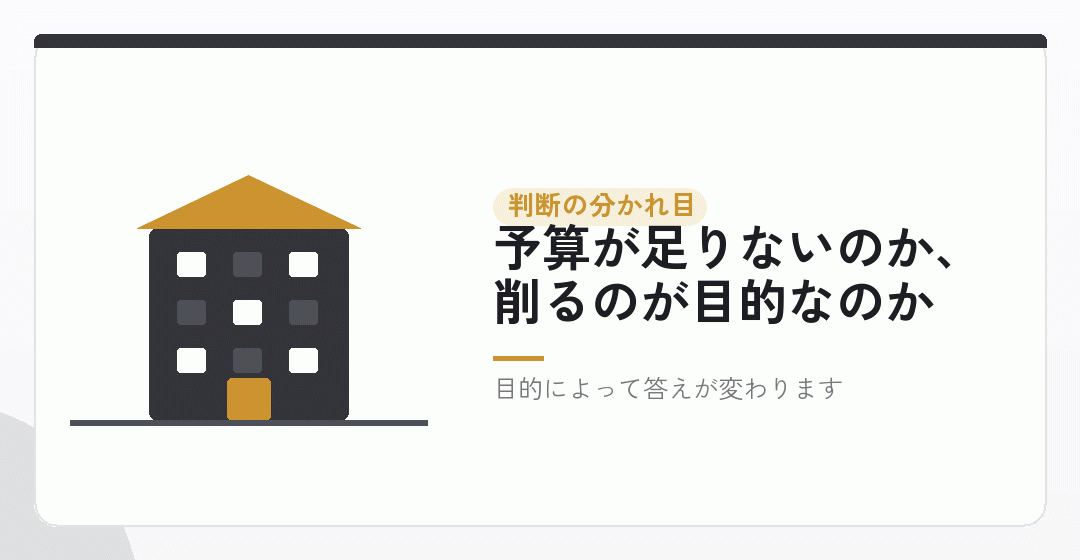 下限を目指すべき場合と、そうでない場合を表したイラスト