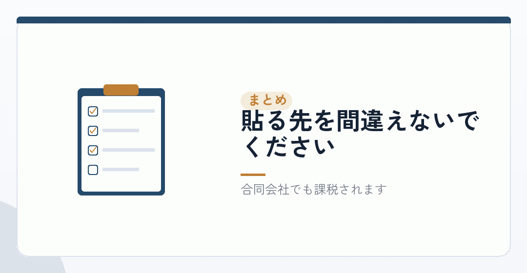 まとめ：4万円は1枚だけ。紙で作ったときだけを表したイラスト