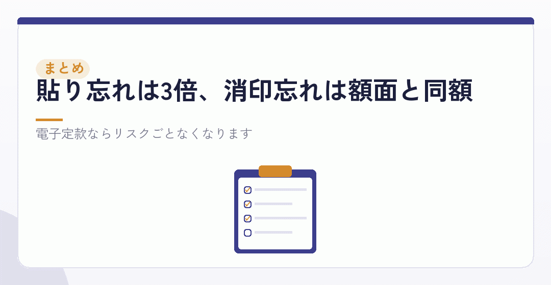 まとめ：貼って、消す。作り直す前に確定させるを表したイラスト