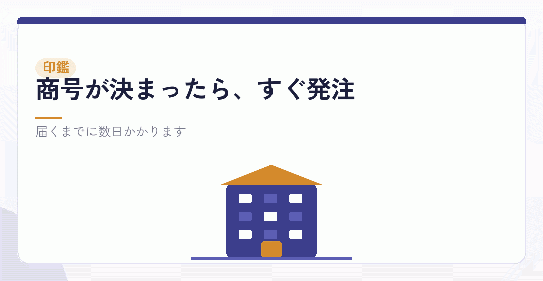 印鑑の販売店で払う:数千円からを表したイラスト