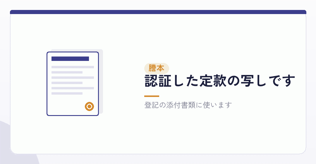 謄本の交付手数料は1枚250円。8枚で2,000円前後を表したイラスト
