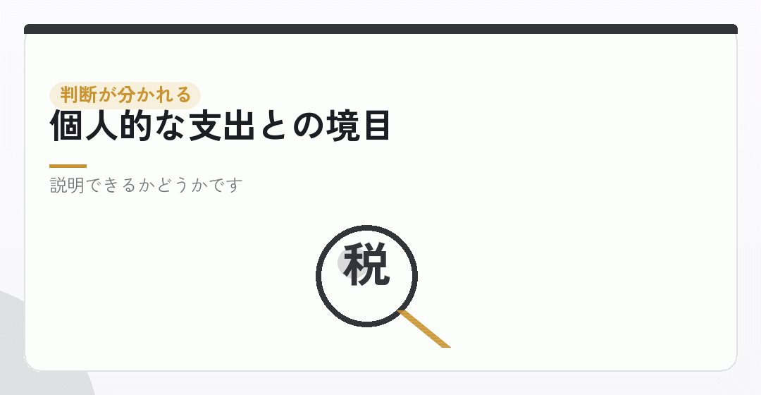 判断が分かれるものを表したイラスト