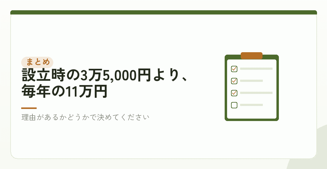 まとめ：1,000万円の線が、いちばん重いを表したイラスト