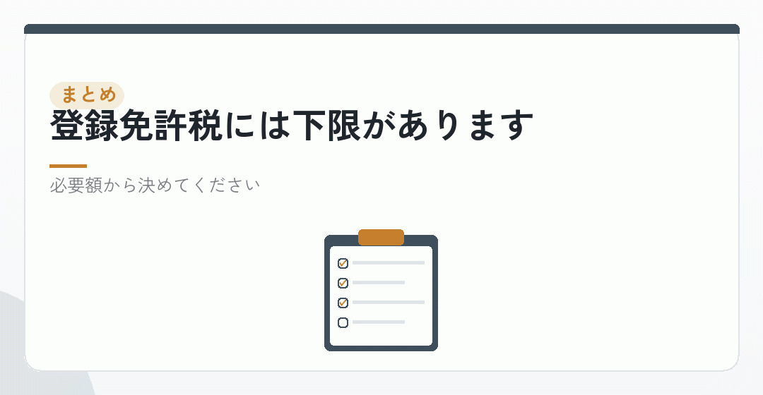 まとめ：1円にしても、下がるのは最大3万5,000円を表したイラスト