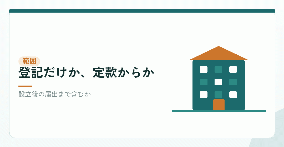 見方④：対応してもらえる範囲を表したイラスト