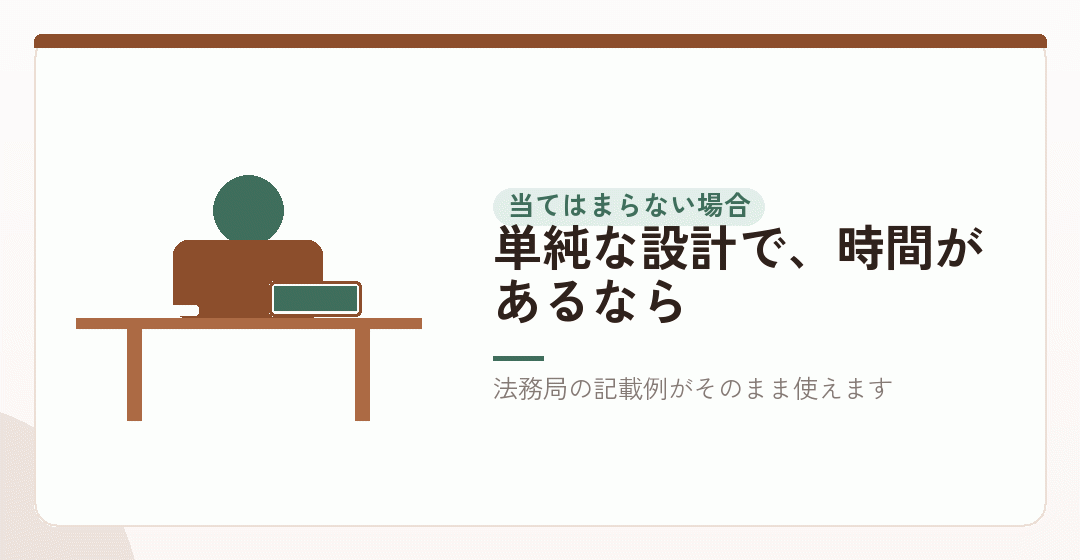 五つに当てはまらないなら、自分でやってよいを表したイラスト