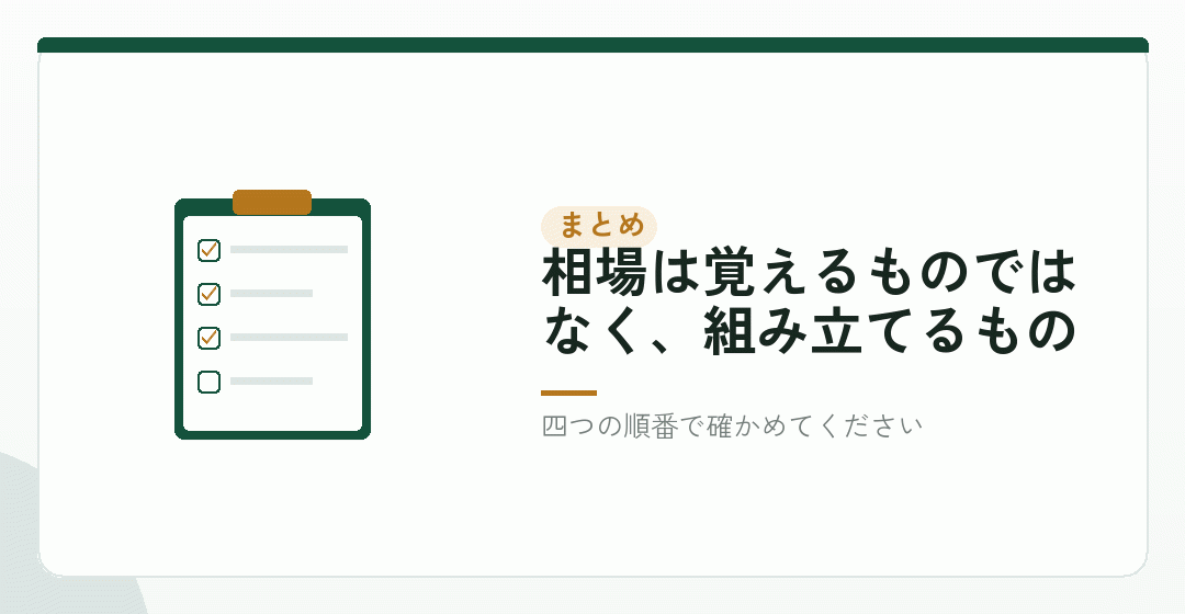 まとめ：会社設立の費用の相場を、自分の条件で組み立てるを表したイラスト