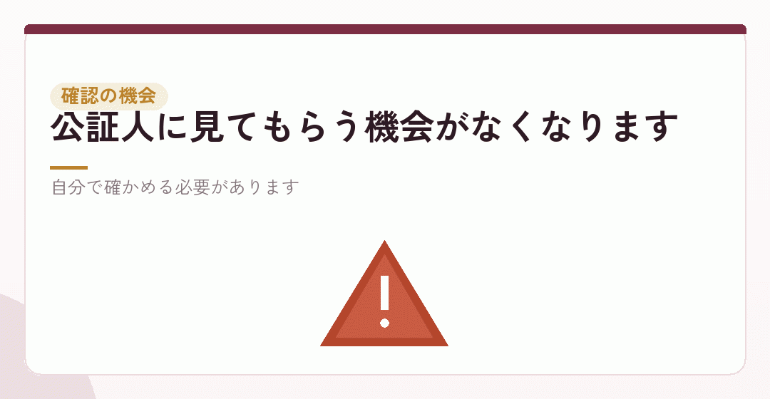認証がないことの、費用以外の意味を表したイラスト