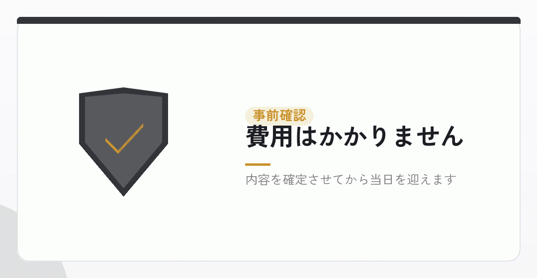 事前確認を使えば、当日の手戻りが減るを表したイラスト