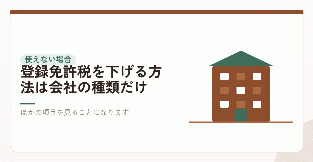 軽減が使えない場合に、ほかに何ができるかを表したイラスト