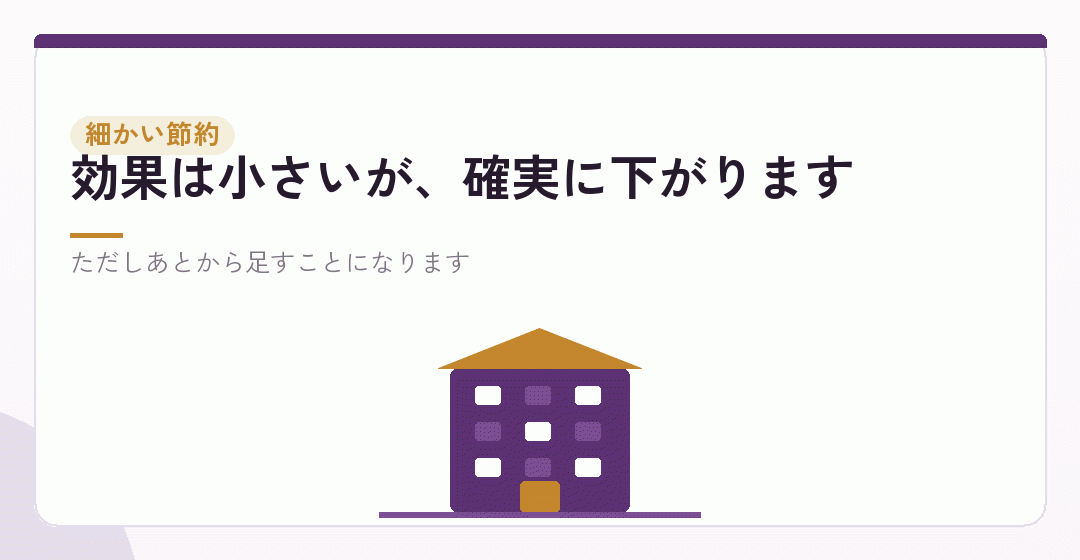 方法⑤:印鑑と証明書を最小限にする(数千円〜一万円台)を表したイラスト