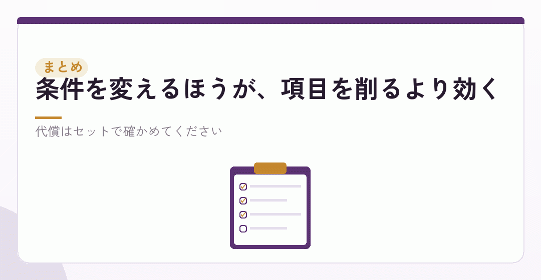 まとめ:効果の大きい順に三つ。あとは余力があればを表したイラスト