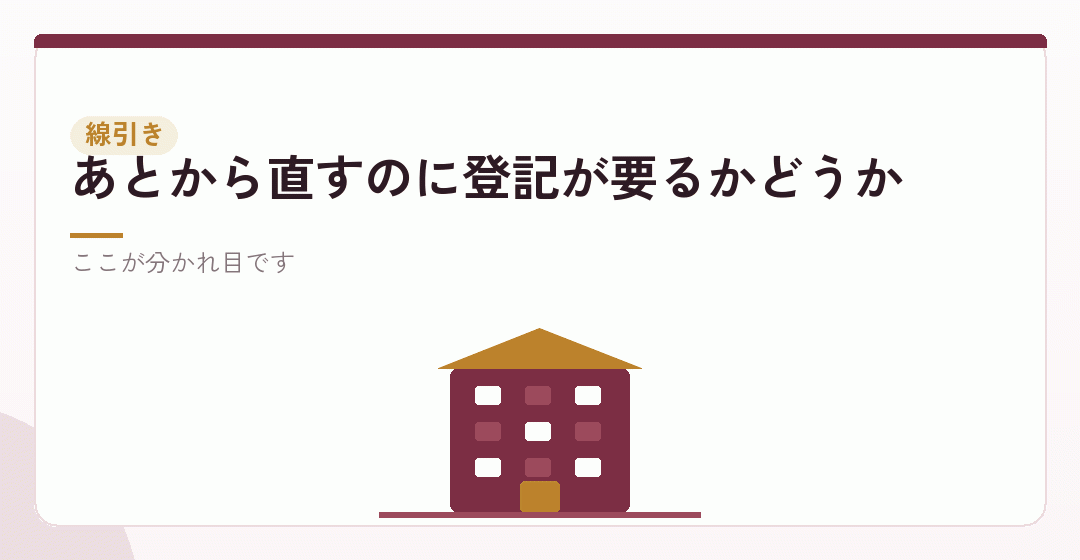 削ってよいものと、削ってはいけないものの線引きを表したイラスト