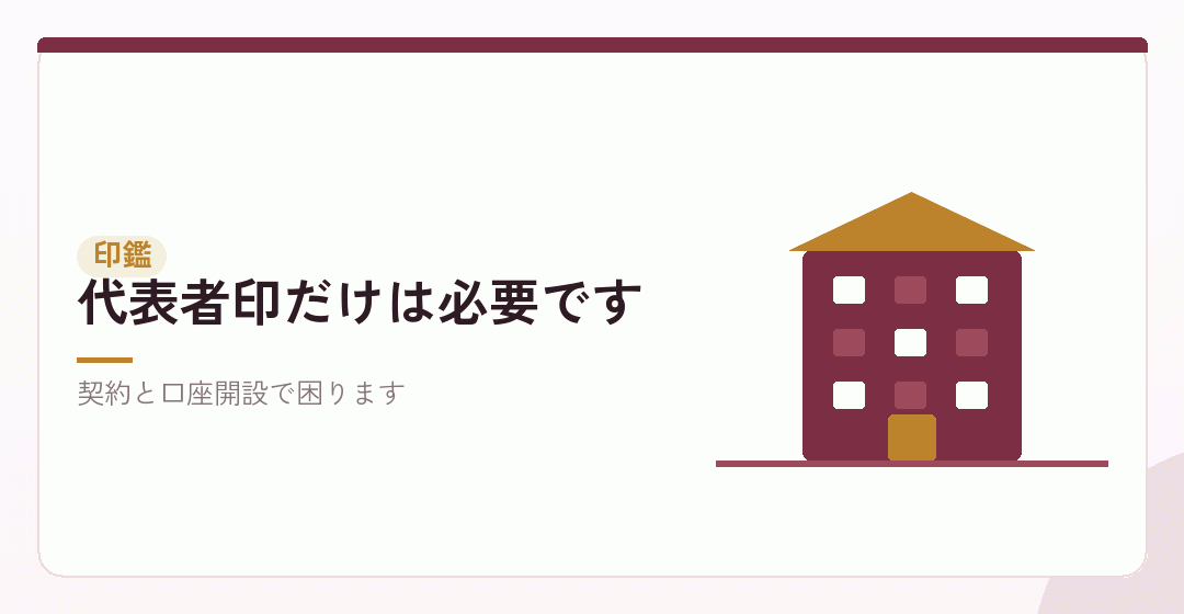 削ってはいけない④：印鑑をまったく作らないを表したイラスト