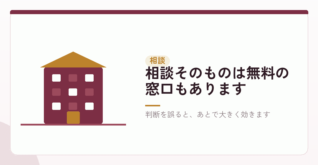 削ってはいけない⑤：専門家への相談をまったくしないを表したイラスト