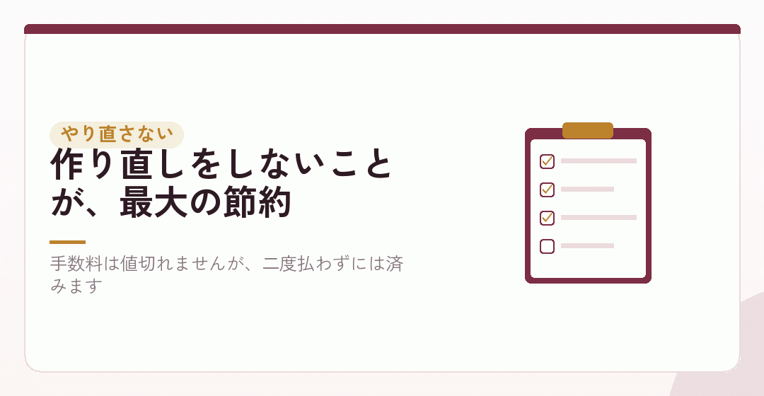 削らずに済ませる、いちばん確実な方法を表したイラスト