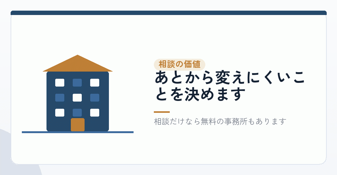 設立時に税理士に相談する価値を表したイラスト