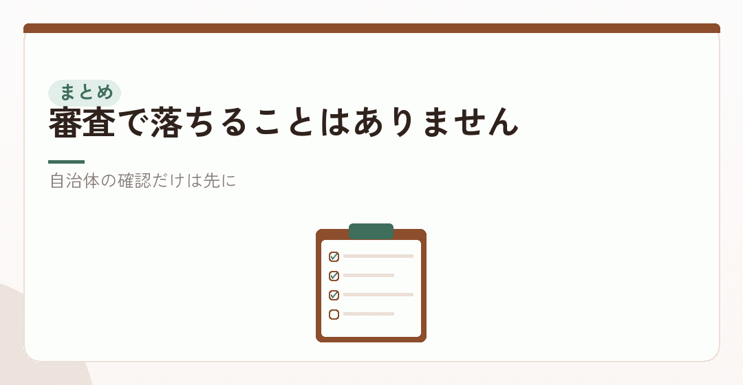 まとめ：確実に7万5,000円。ただし時間がかかるを表したイラスト