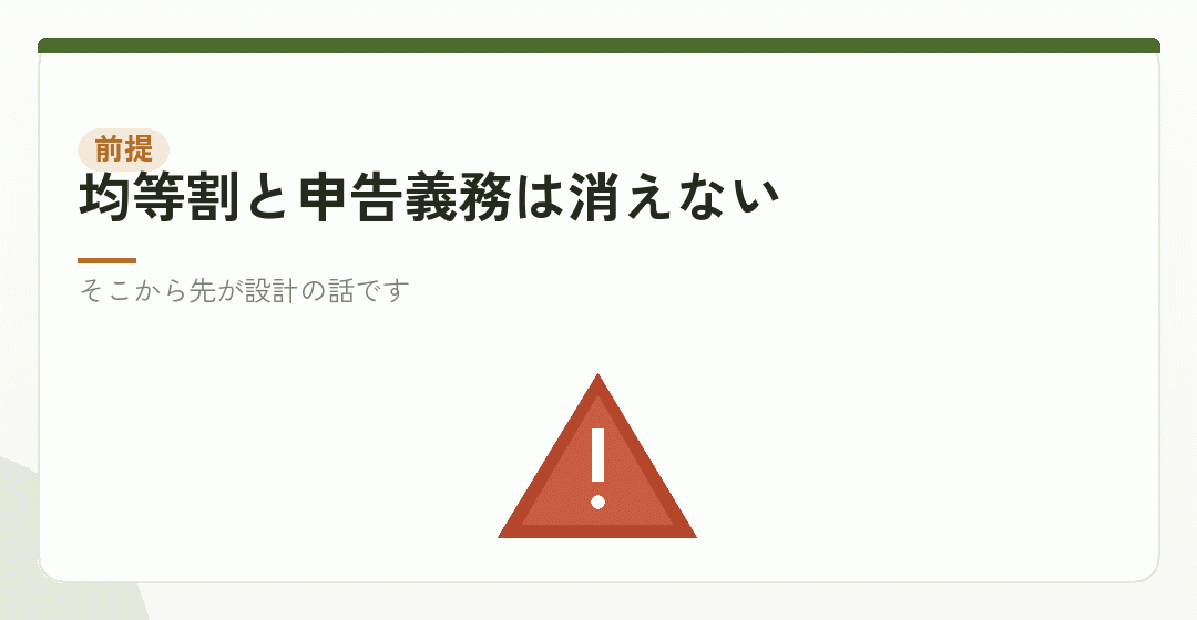 削れないものを、先に確認しておくを表したイラスト