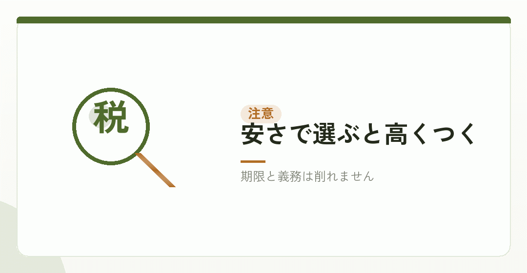 削らないほうがいいものを表したイラスト