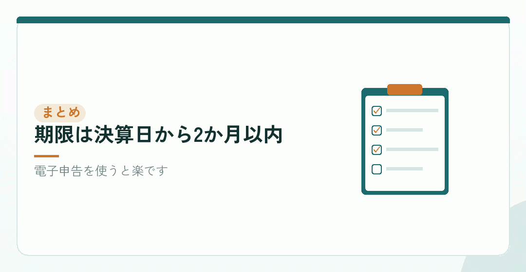 まとめ：三か所に出す。赤字でも出すを表したイラスト