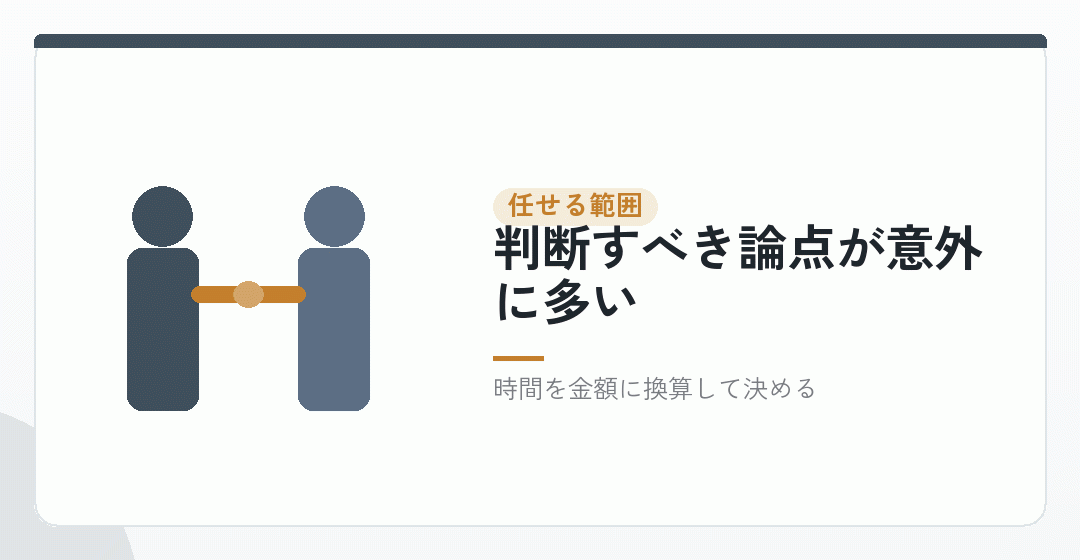 記帳を自分でやるか、任せるかを表したイラスト