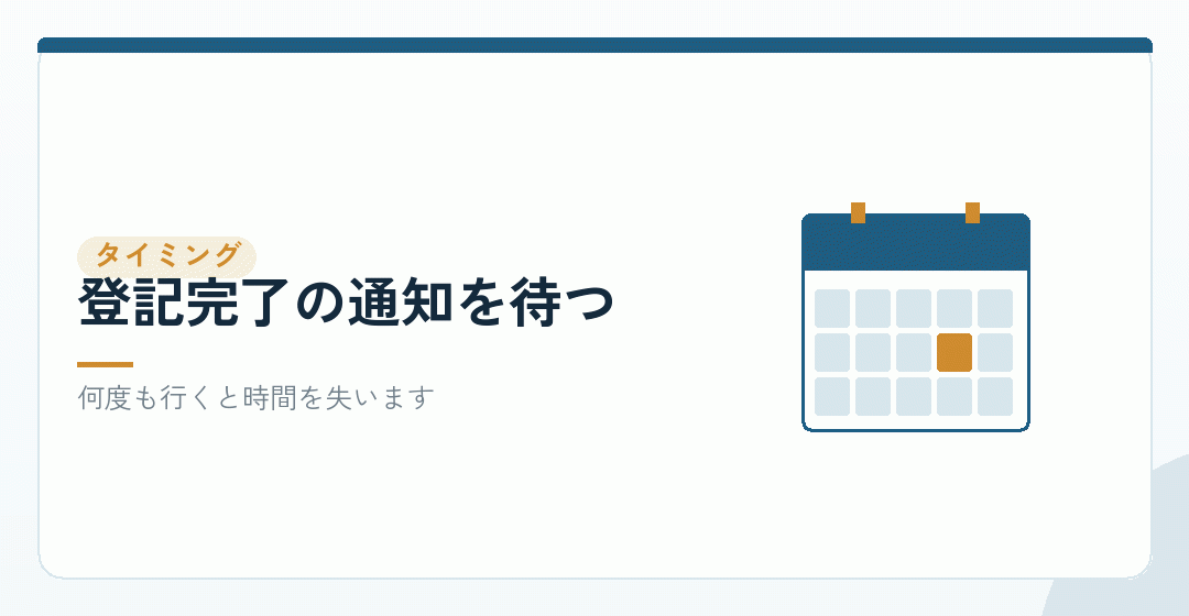 いつ取るか。まとめて取るほうが早いを表したイラスト