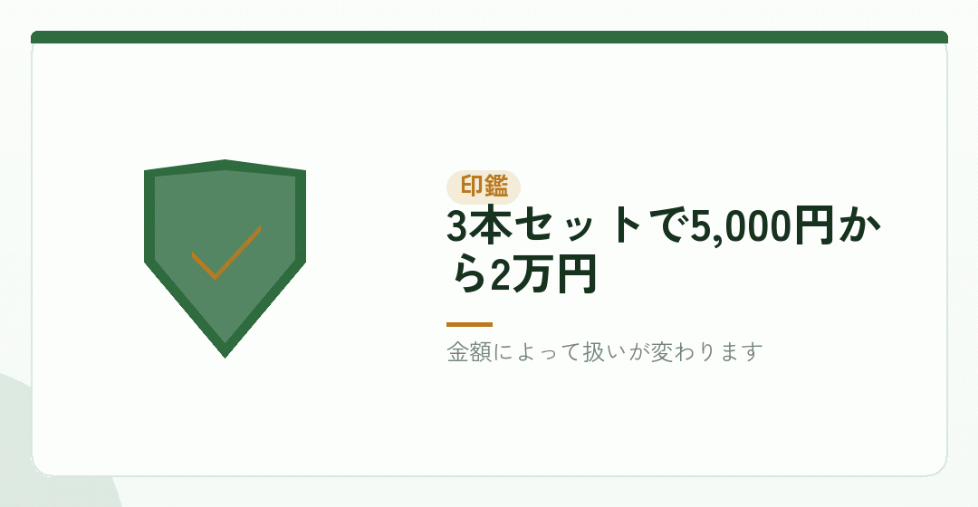 会社の印鑑：消耗品費、または創立費を表したイラスト