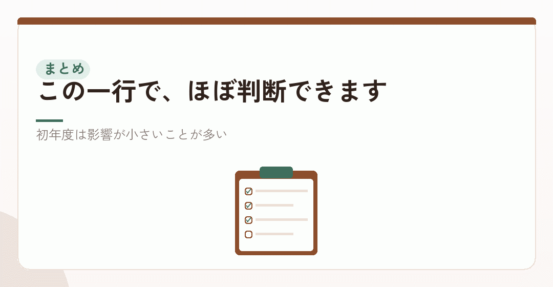 まとめ:役所に払う分は非課税か不課税、業者に払う分は課税を表したイラスト
