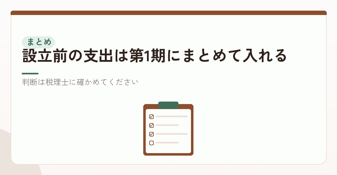 まとめ:宛名は個人名でよい。用途のメモと保存の仕方で決まるを表したイラスト