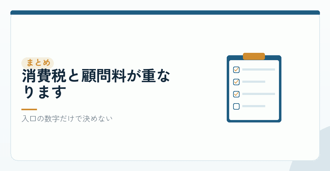 まとめ:3年目の山を見越して設計するを表したイラスト