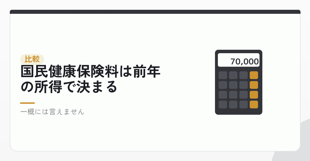 報酬ゼロと、報酬ありを金額で比べるを表したイラスト