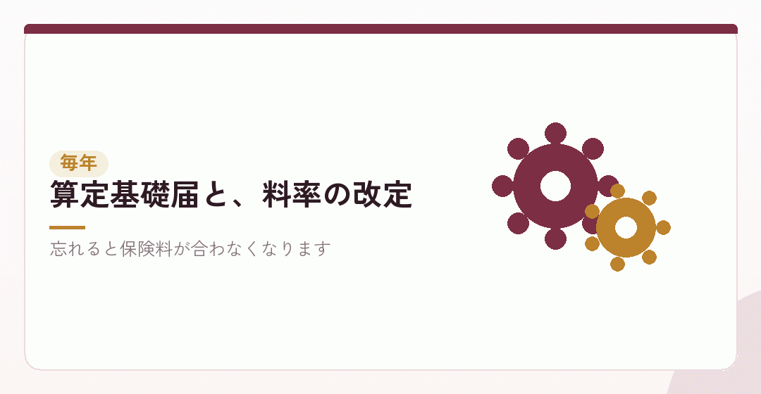 加入したあとに、毎年やることを表したイラスト