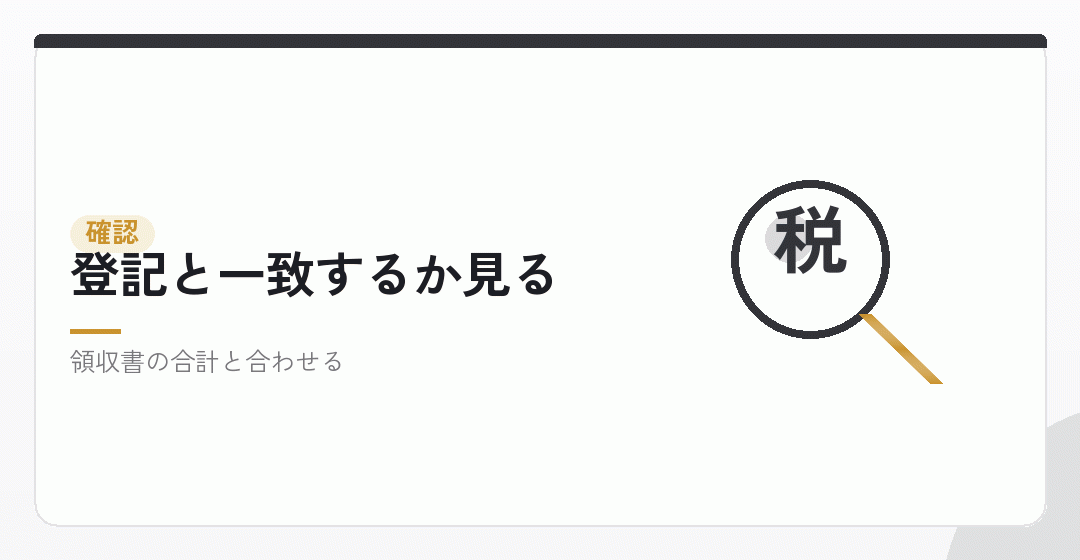 5.残高を確認して、決算書を作るを表したイラスト