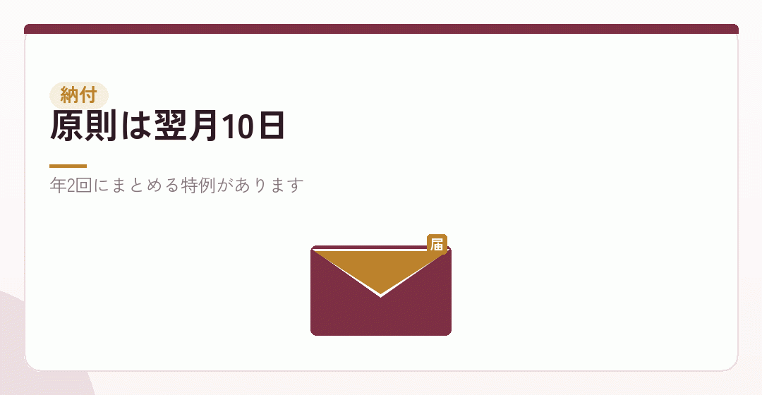 源泉所得税を納付したときの仕訳を表したイラスト