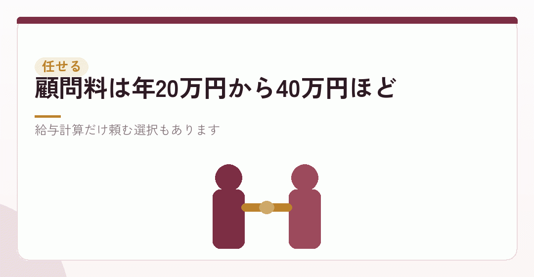 自分でやるか、任せるか。判断の材料を表したイラスト