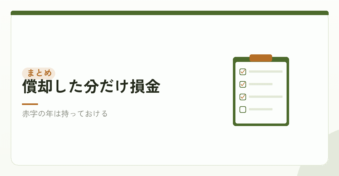 まとめ：会社設立の費用は損金になる。時期と見せ方を選ぶを表したイラスト