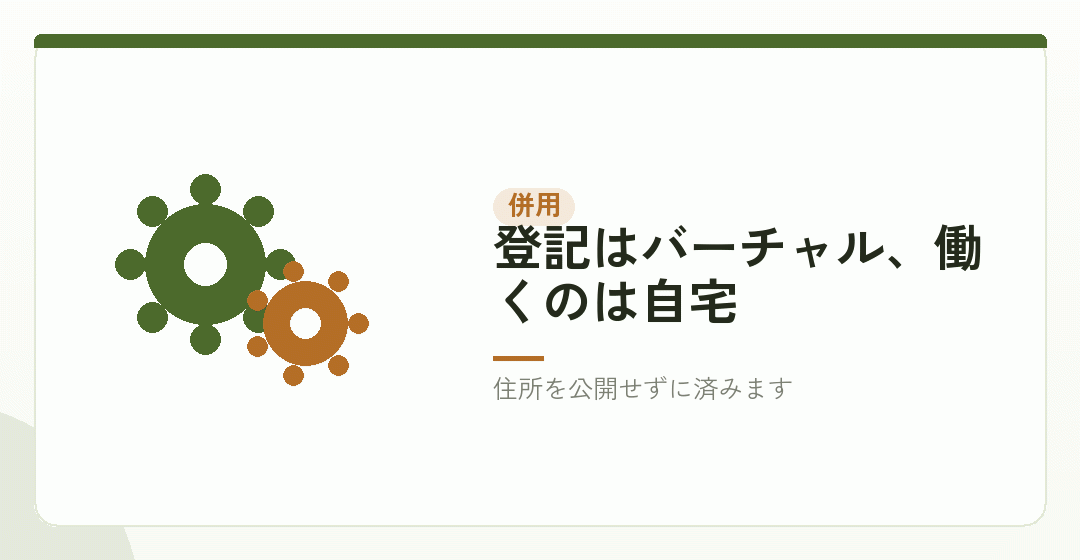 両方を使うという選択もあるを表したイラスト
