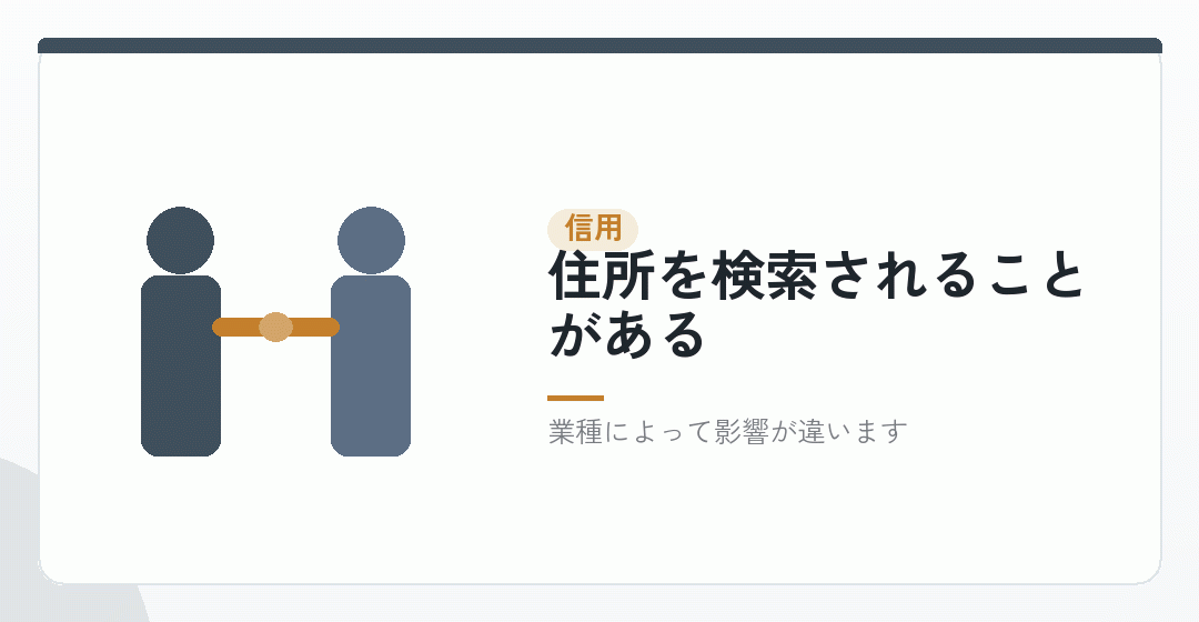 取引先や顧客からの見え方を表したイラスト